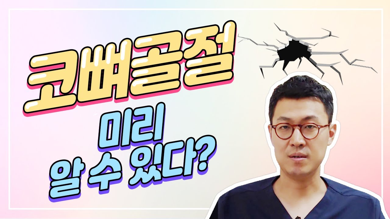 코뼈골절 확인 방법