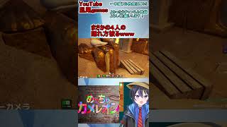 #shorts #mecchachameleon  めっちゃカメレオン！打ち合わせしてないのに隠れ場所が４人被るｗｗｗ
