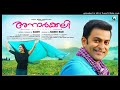 Vaanam Chaayum  Official Video Song HD  Anarkali  Prithviraj  Priyal Gor