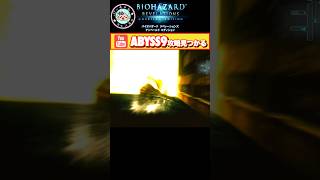 新説ABYSS9の攻略ｗｗｗ　#バイオハザードリベレーションズ