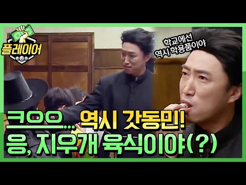 크으으 역시 갓동민 응, 지우개는 육식이야(?) player7 190714 EP.1
