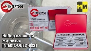 Intertool SD-8021 - відео 3