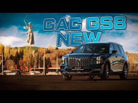 Тест-драйв нового GAC GS 8 II. Идеальный автомобиль? Сравним с Monjaro.