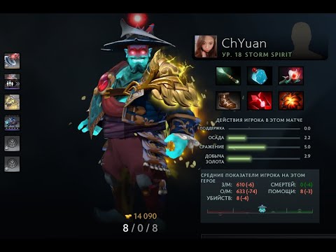 Team Aster VS Alliance game #2 Chyuan Storm Spirit Gameplay