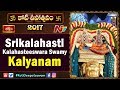 Srikalahasti Sri Kalahasteeswara Swamy Kalyanotsavam At 9th Day Bhakthi TV KotiDeepotsavam 2017