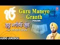 Guru Maneyo Granth I RAVINDER GREWAL Punjabi Supehit Guru Nanak Devotional Songs Guru Nanank Jayanti