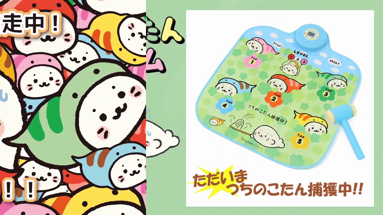 つちのこたん捕獲ゲーム