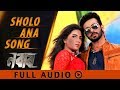 Download Sholoana ষোলোআনা Audio Song Nabab নবাব Shakib Khan Subhashree Bengali Song 2017 Mp3 Song