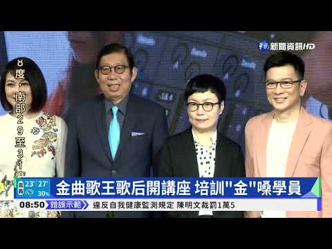 美國音樂教學品牌進駐台北 陳子鴻當校長