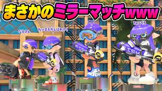 ちょこぺろさんとメロンくんに名前呼ばれて、嬉しかったです俺。【スプラ3 / スプラトゥーン3 / Splatoon3 / しゅーた】