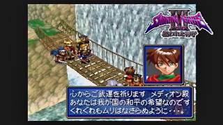 第６回【シャイニング・フォースⅢ　シナリオ２　狙われた神子】生放送 「くちゃおのレトロゲーム・コレクション」