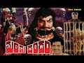 SOUTH TELUGU OLD MAGICAL HORROR MOVIE MANTRADANDAM