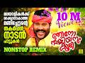 Njanontaliyanum Koody Kalabhavan Mani Super Hit Songs Nonstop Remix
