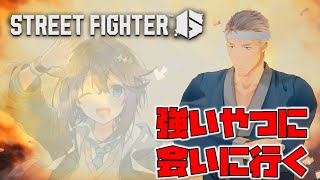 【ストリートファイター6】舞元啓介vs空星きらめ　魂のスト6バトル【にじさんじ/舞元啓介】