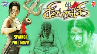 Sivangi  Charmy Kaur Vijay Sai  FULL MOVIE  Tamil