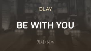 Download lagu GLAY - BE WITH YOU [가사/해석/Lyrics/Korean] mp3