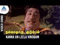 Nallathoru Kudumbam Movie Songs Kanna Un Leela Vinodam Video Song Sivaji Ganesan Ilayaraja