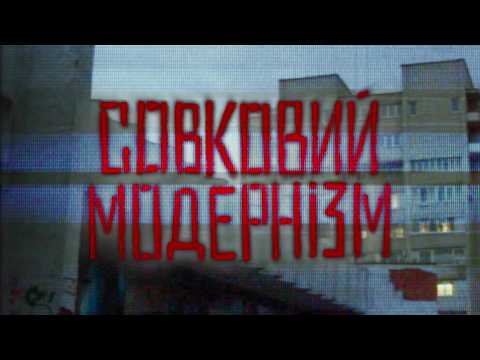 BaWN - Совковий модернізм [LYRIC VIDEO] | Post Punk | Doomer Music