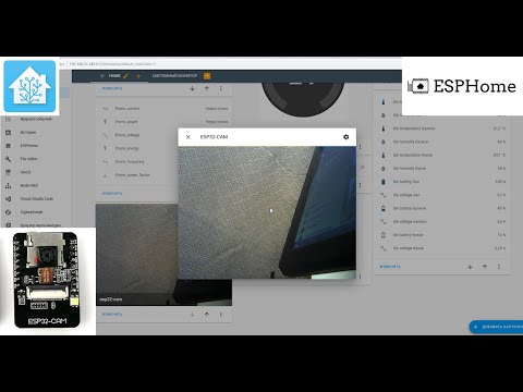 How to add ESP32 CAM to ESPHome and Home Assistant