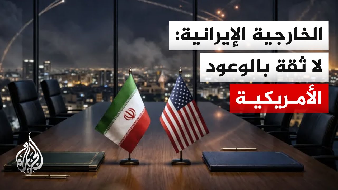 المتحدث باسم الخارجية الإيرانية: لا تنازلات نووية في مسودة التفاهم
