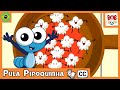 LIBRAS Pula Pipoquinha Bob Zoom Vídeo Infantil Musical Oficial