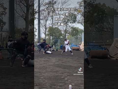 松山大学硬式野球部　部内リーグ戦　第4節　〜打者編〜