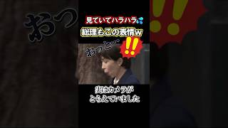 【ハラハラ】気をつけて下さいね💦#ニュース #政治 #高市早苗 #自民党