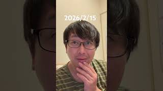 【日記】独身45歳の2月10-16日 #japan #shorts  #vlog
