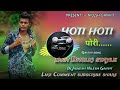 HOTI HOTI PORI | DJ DHOLKI MIX | NEW GAVTHI SONG | DNH LOOP  | DJ JIGNESH NILESH GANVIT 128K