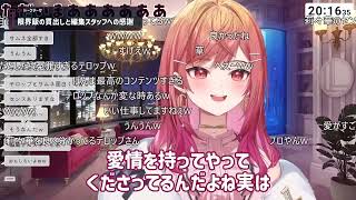 【限界飯】「出ちゃいけないものが…」辛いよ大丈夫ミームの裏で本気で焦っていた一条莉々華/切り抜き
