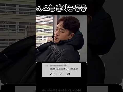 문세윤 분노 5단계 레전드 모음.