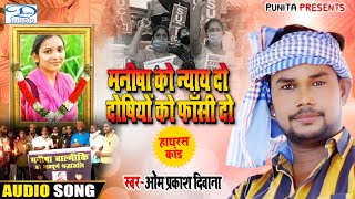 #ओम_प्रकाश_दिवाना क�