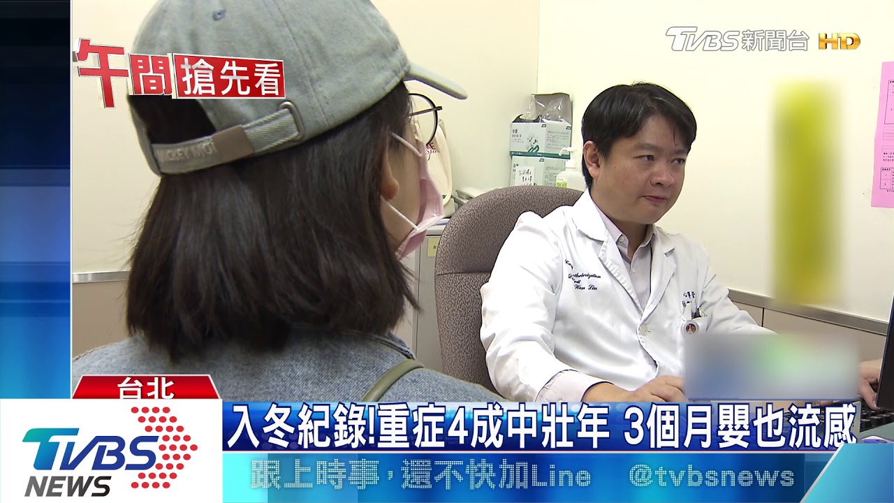 入冬新高！提前2周流行　單周10萬人次就診