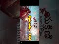Yekshini Episode 194 Telugu