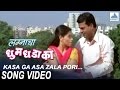 Kasa Ga Asa Zala Pori Lagnacha Dhumdhadaka Marathi Song मराठी गाणी Bharat Deepali