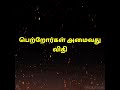Maatram Ondruthaan Maarathathu