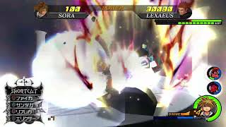 【KH1.5+2.5HD】たたかう禁止でリミカレクセウス【KH2FM】