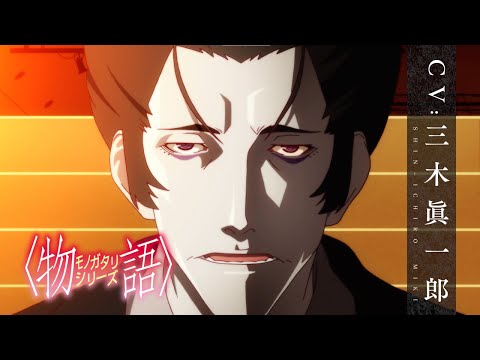 Miniatura do Vídeo Promocional Character PV (Deishuu Kaiki ver.)