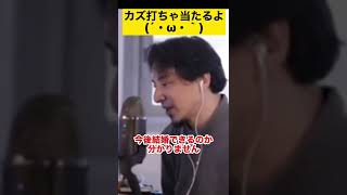 【ひろゆき】結局最後はドロ臭さが明暗を分けます。【切り抜き 論破】#shorts