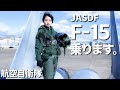 Jaw Dropping Footage From Inside Japan S F 15 Fighter Jets