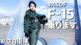 [問卦] 日本F-15戰機可以讓妹子去試搭的卦
