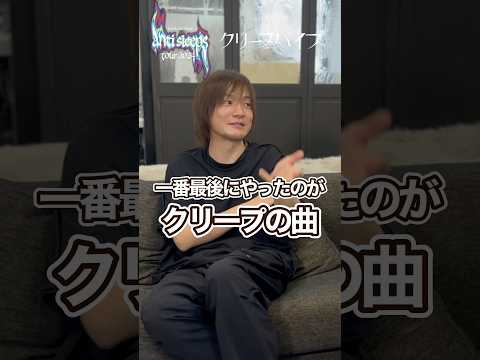クリープハイプとの公演を振り返る🎸#backnumber#クリープハイプ#antisleepstour2024#backnumber対バンツアー#yatteyanyo#oneroom