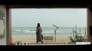 Easy Lyric SALTNPAPER - Take Me On (OST. Encounter) by OMAYA LIRIK [Sub Indo]