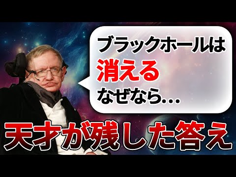 スティーブン・ホーキング博士の博士論文がオンラインに公開されました