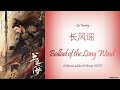 Hanzi Pinyin English Indo Liu Yuning 长风谣 Ballad Of The Long Wind A Dream Within A Dream OST