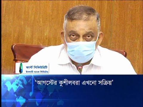শোকাবহ আগস্টের সকল অনুষ্ঠানে নিচ্ছিদ্র নিরাপত্তা নিশ্চিত করা হবে | ETV News