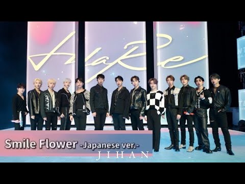 [SEVENTEEN HARE FANMEETING] - “Smile Flower” (Japanese Ver.) 210427