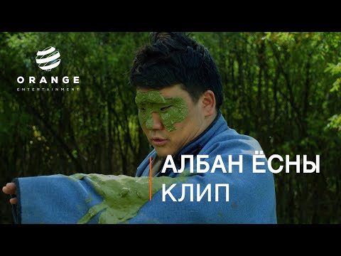 Niislel khuukhen | Kinonii heseg | Orange entertainment