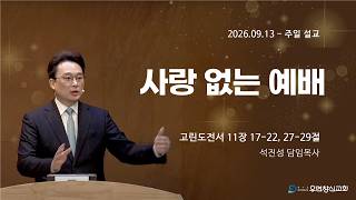 설교 동영상 메인 