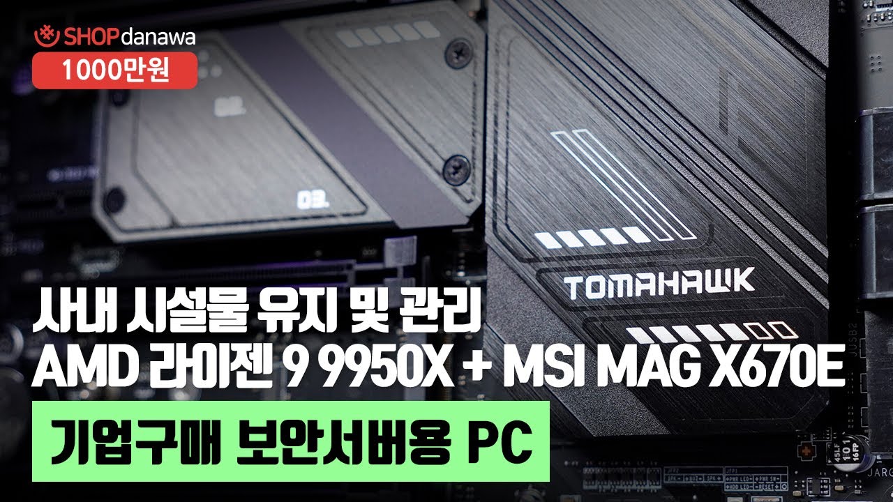 조립PC